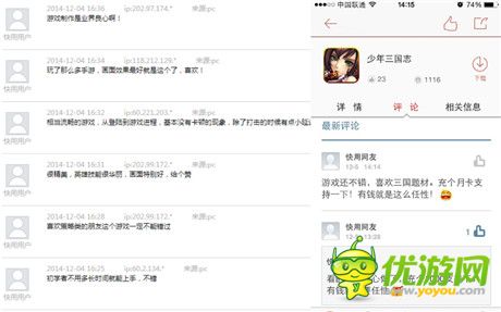 超有愛首測 《少年三國志》“奇葩”測試效果