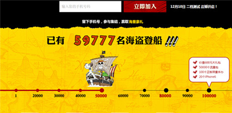 派送百萬(wàn)豪禮《航海王啟航》明日二檔測(cè)試開啟