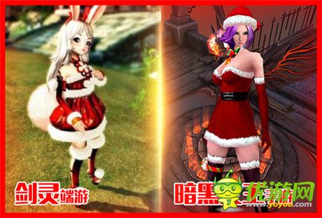 手游VS端游圣誕服裝大PK