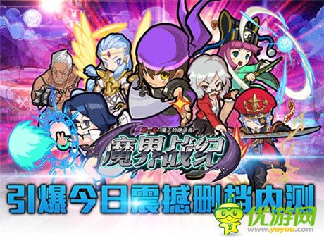 射擊類動作卡牌《魔界戰(zhàn)紀》二次刪檔內(nèi)測