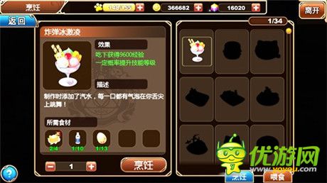 吉卜力萌寵動(dòng)漫手游《星之契約》家園建設(shè)詳解