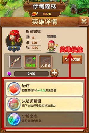 成師之道《魔法呆呆碰》出征陣型詳解