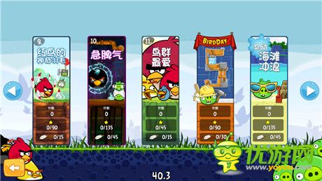 憤怒的小鳥五周年版截圖欣賞