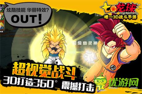 《七龍珠》上線首日開門紅 新服人氣爆滿