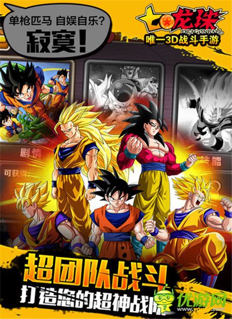 《七龍珠》上線首日開門紅 新服人氣爆滿