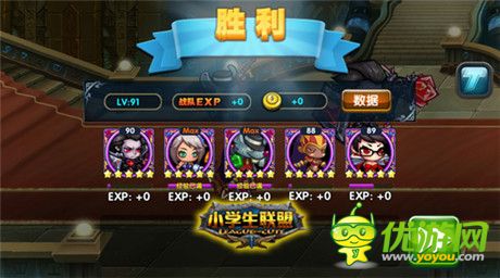 稱霸史詩大陸《小學(xué)生聯(lián)盟》PVP玩法大盤點(diǎn)