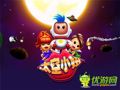 中國定制 地心引力跑酷《太空小妞》用戶零門檻