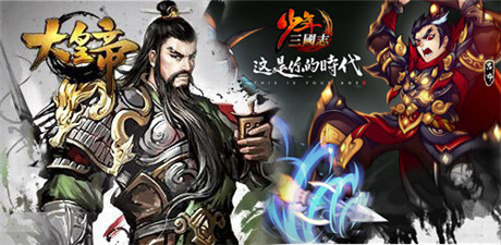 全年齡系列出擊 游族欲承包三國(guó)題材游戲