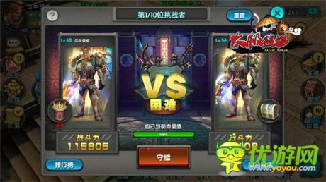 特色曝光《太極熊貓》新資料片“魅影狐仙”登場