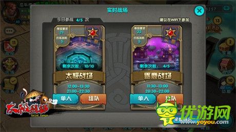 特色曝光《太極熊貓》新資料片“魅影狐仙”登場