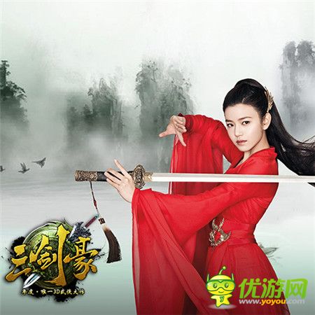 陳妍希代言《三劍豪》古裝寫真照片發(fā)布