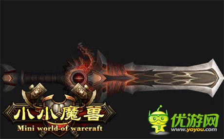 神裝拯救世界《小小魔獸》拉轟神器大比拼