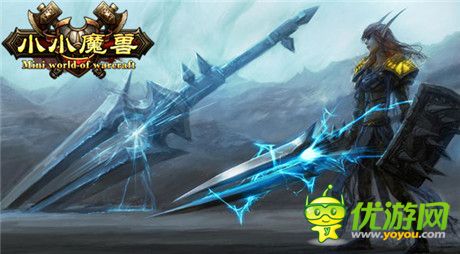 神裝拯救世界《小小魔獸》拉轟神器大比拼