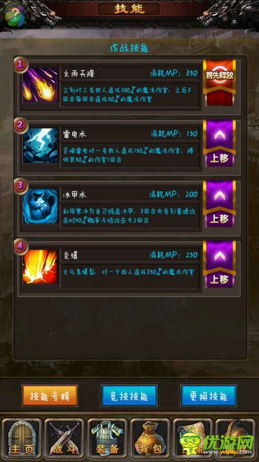 掛機(jī)傳奇70級(jí)雪原boss怎么打