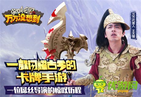 泛娛樂時代開啟《萬萬沒想到》改編手游即將開測