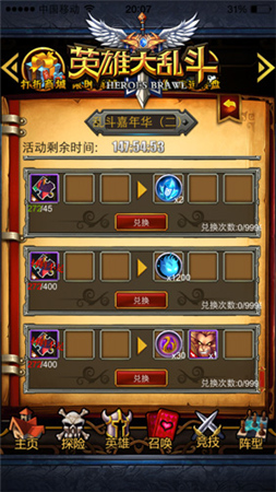 感謝一路有你《英雄大亂斗》周年慶典邀您狂歡