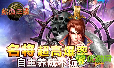 五星橙卡輕松拿 手游《熱血三國》武將升星介紹