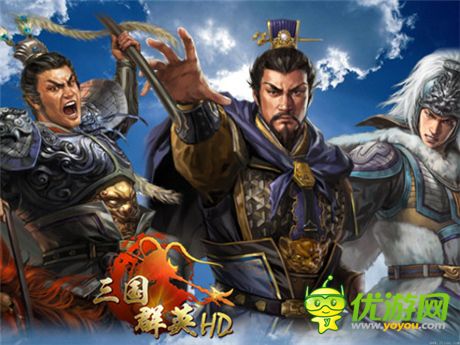 掌上鏖戰(zhàn)熱血拼殺 3k玩《三國群英HD》戰(zhàn)斗特色前瞻