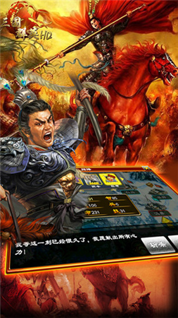 掌上鏖戰(zhàn)熱血拼殺 3k玩《三國群英HD》戰(zhàn)斗特色前瞻