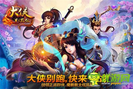 《大俠別囂張》美女制作人:什么是反派手游