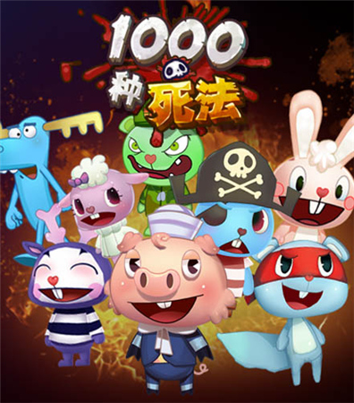 《1000種死法》有錢任性 超強道具來助陣