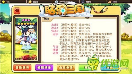 《腦洞三國》新版本詳解:蜀國五人越戰(zhàn)越勇