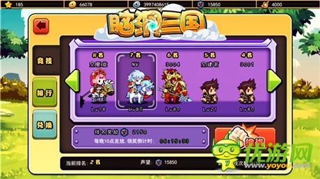 《腦洞三國》新版本詳解:蜀國五人越戰(zhàn)越勇