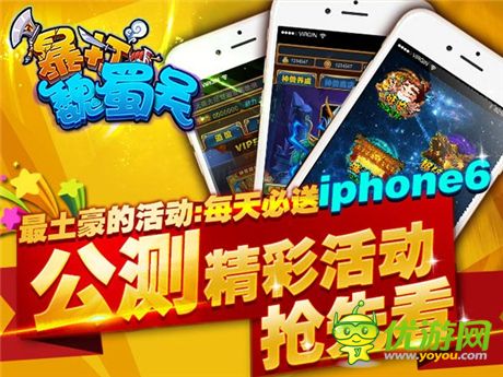 《暴打魏蜀吳》公測(cè)倒計(jì)時(shí)1天 精彩活動(dòng)搶先看