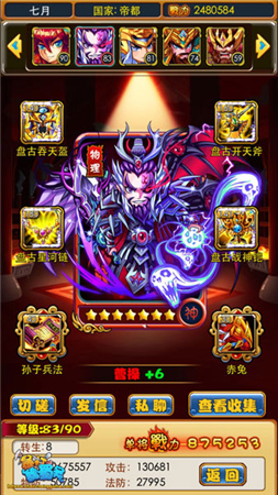 《暴打魏蜀吳》公測(cè)倒計(jì)時(shí)1天 精彩活動(dòng)搶先看