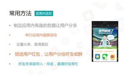 運(yùn)營(yíng)如何打好陣地戰(zhàn)?社交流量運(yùn)營(yíng)的6個(gè)技巧