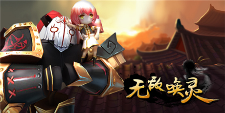 公主駕到! Angelababy天價(jià)代言手游《無(wú)敵喚靈》