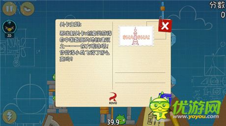 《憤怒的小鳥》5周年版紀(jì)念關(guān)卡曝光 東方明珠驚艷入駐