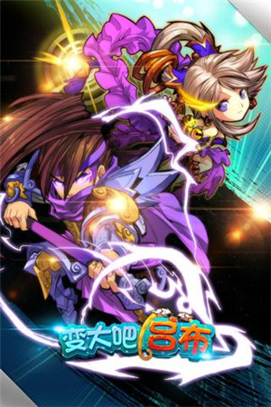 大亂斗《變大吧!呂布》草根也能稱王