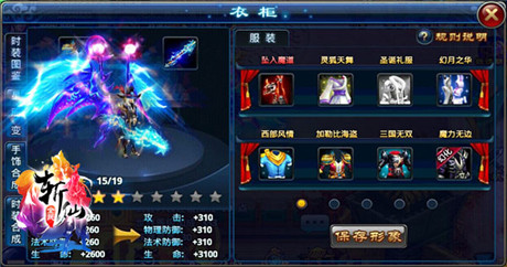 時裝玩法高調(diào)曝光《全民斬仙》新版將風(fēng)云上線