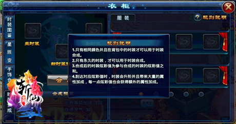 時裝玩法高調(diào)曝光《全民斬仙》新版將風(fēng)云上線