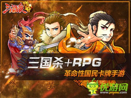 IP衍生快感《三國殺傳奇》神劇情曝光