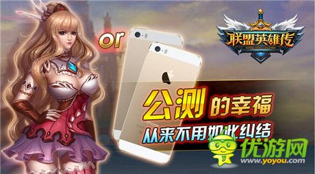 豪金天降瓦羅蘭《聯(lián)盟英雄傳》IOS公測開啟