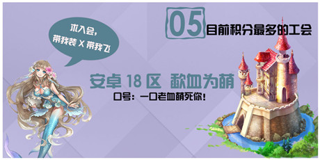 6條數(shù)據(jù)讓你秒懂《血族》公會(huì)戰(zhàn)首戰(zhàn)盛況