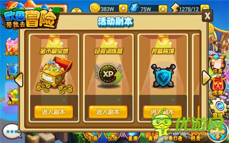 《歐巴!帶我去冒險》甜蜜評測:冬日暖心之旅