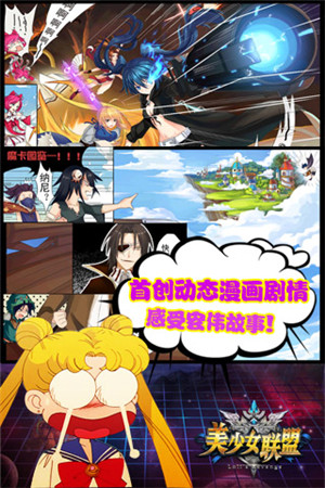 穿越策略手游《美少女聯(lián)盟》二次封測(cè)正式開啟