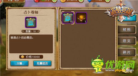 為你節(jié)約每一分資源《盜夢(mèng)英雄》將開回收系統(tǒng)