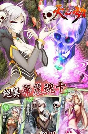 引領(lǐng)3D穿越卡牌風(fēng)潮《天之劫》測(cè)試敬請(qǐng)期待