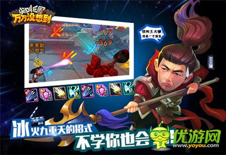 報(bào)告老板!《萬(wàn)萬(wàn)沒(méi)想到》改編手游即將開(kāi)測(cè)