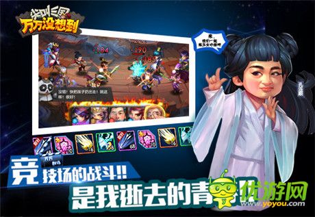 報(bào)告老板!《萬(wàn)萬(wàn)沒(méi)想到》改編手游即將開(kāi)測(cè)