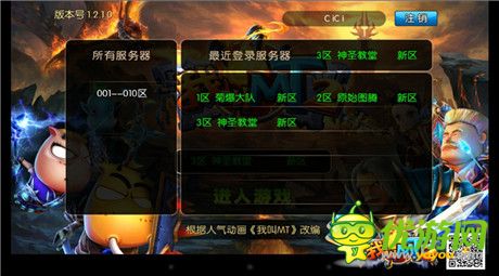 《我叫MT2》15日公測(cè) 即將登陸蘋果App商店