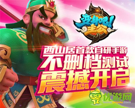 四大流派絕殺秘籍《變身吧主公》排兵布陣完美攻略