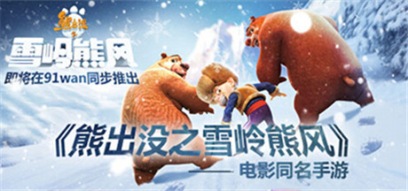 摩擦之約:2015影視IP手游超燃來襲