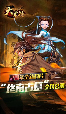 《大掌門》上榜了!蘋果公布2014中國區(qū)最佳手游榜