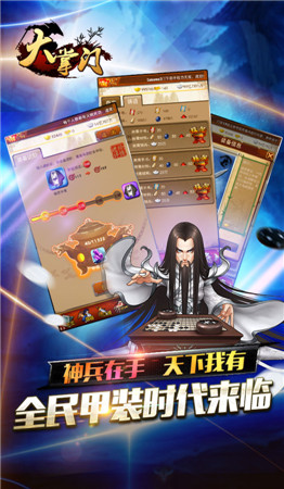 《大掌門》上榜了!蘋果公布2014中國區(qū)最佳手游榜