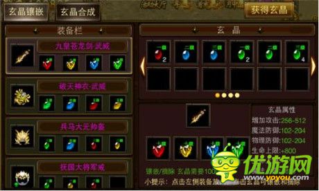 添重磅玩法 手游《武尊》玄晶系統(tǒng)上線